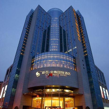 Wuhu Xingbai Jinling Hotel Exterior photo